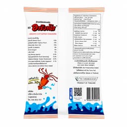 Arigato Cuttlefish Crackers Original Flavor 50g
