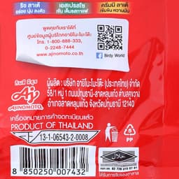 BIRDY 3IN1 INSTANT COFFEE MIX POWDER Robusta 405 g.