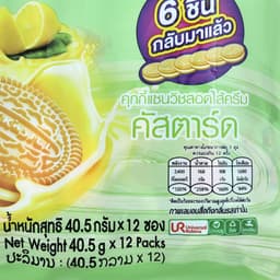 FUN-O Sandwich Cookies Filled with Custard Flavored Cream 27 g.