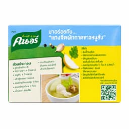 Knorr Chicken Bouillon Cube 80g