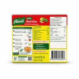 Knorr Tom Yum Shrimp Bouillon Cubes 72g