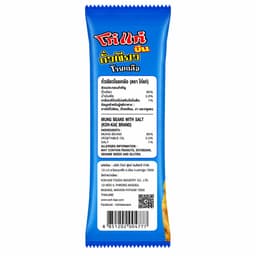 KOH KAE Mung Bean With Salt 20 g.