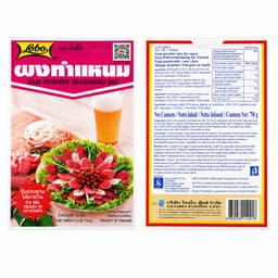 Lobo Nam Powder Seasoning Mix 70g