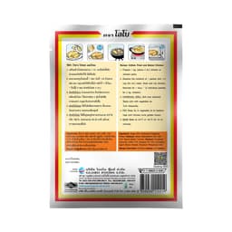 LOBO Chinese Five-Spice Blend (Pae-Lo Powder) 65g