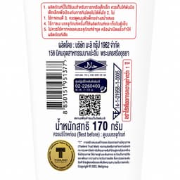 Mali Easy Squeeze Sweetened Condensed Milk 170 g