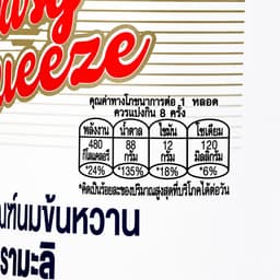 Mali Easy Squeeze Sweetened Condensed Milk 170 g