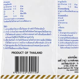 NEWGRADE Tapioca Pearl 400 g