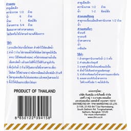 New Grade White Small Sago 400g