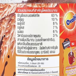 OVALTINE Malt Beverage Chocolate Flavor 400 g.