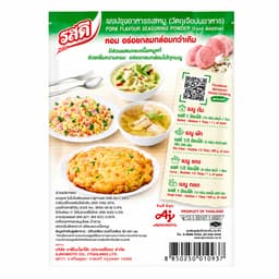 ROSDEE Pork Flavored Seasoning Powder 70g