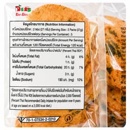 Bin Bin Rice Crackers - Spicy Seaweed 150g