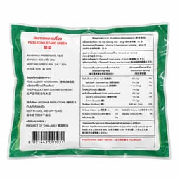 Sour Pickled Mustard Greens 460g