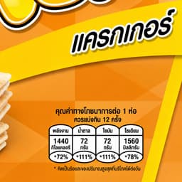VOIZ Crackers with Milk Flavored Cream 24g